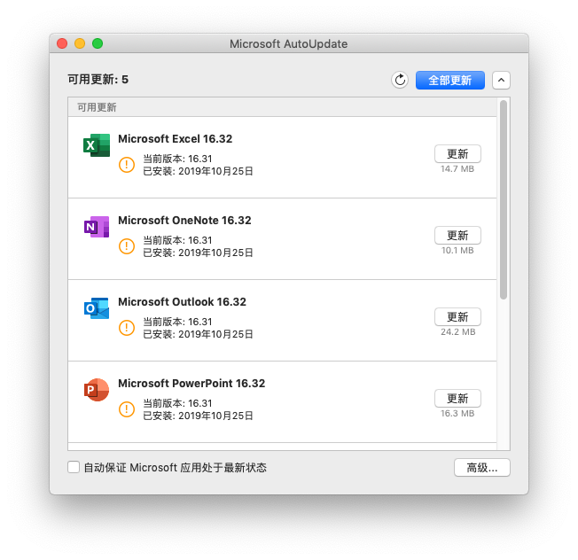 Microsoft Office 2019 16.32 Mac 破解版 装机必备微软Office办公软件