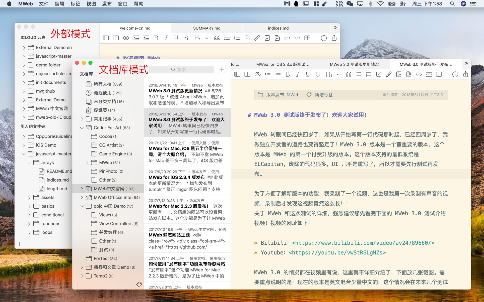 MWeb 3.3.2 Mac 破解版 专业的Markdown写作、记笔记软件