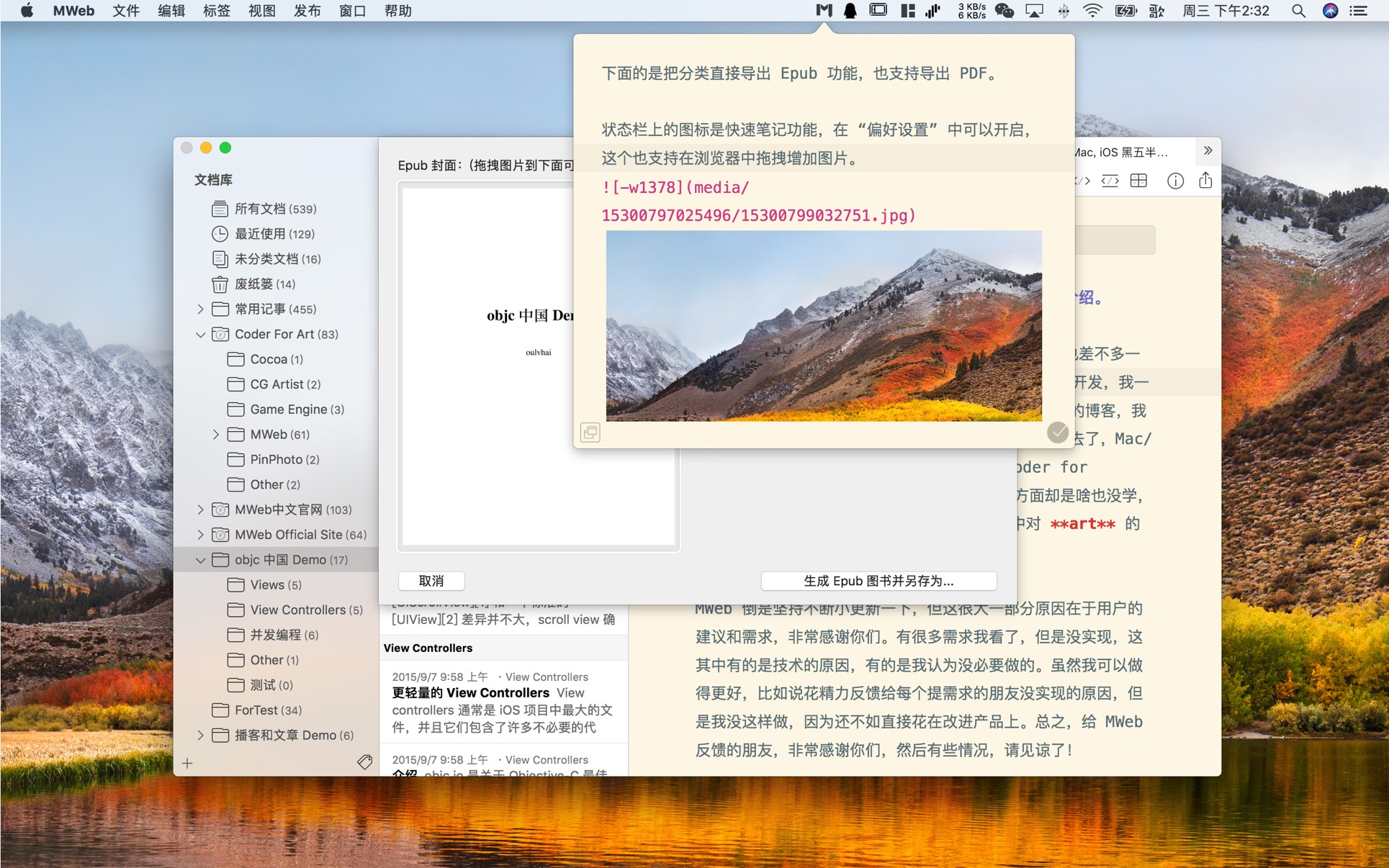 MWeb 3.3.2 Mac 破解版 专业的Markdown写作、记笔记软件