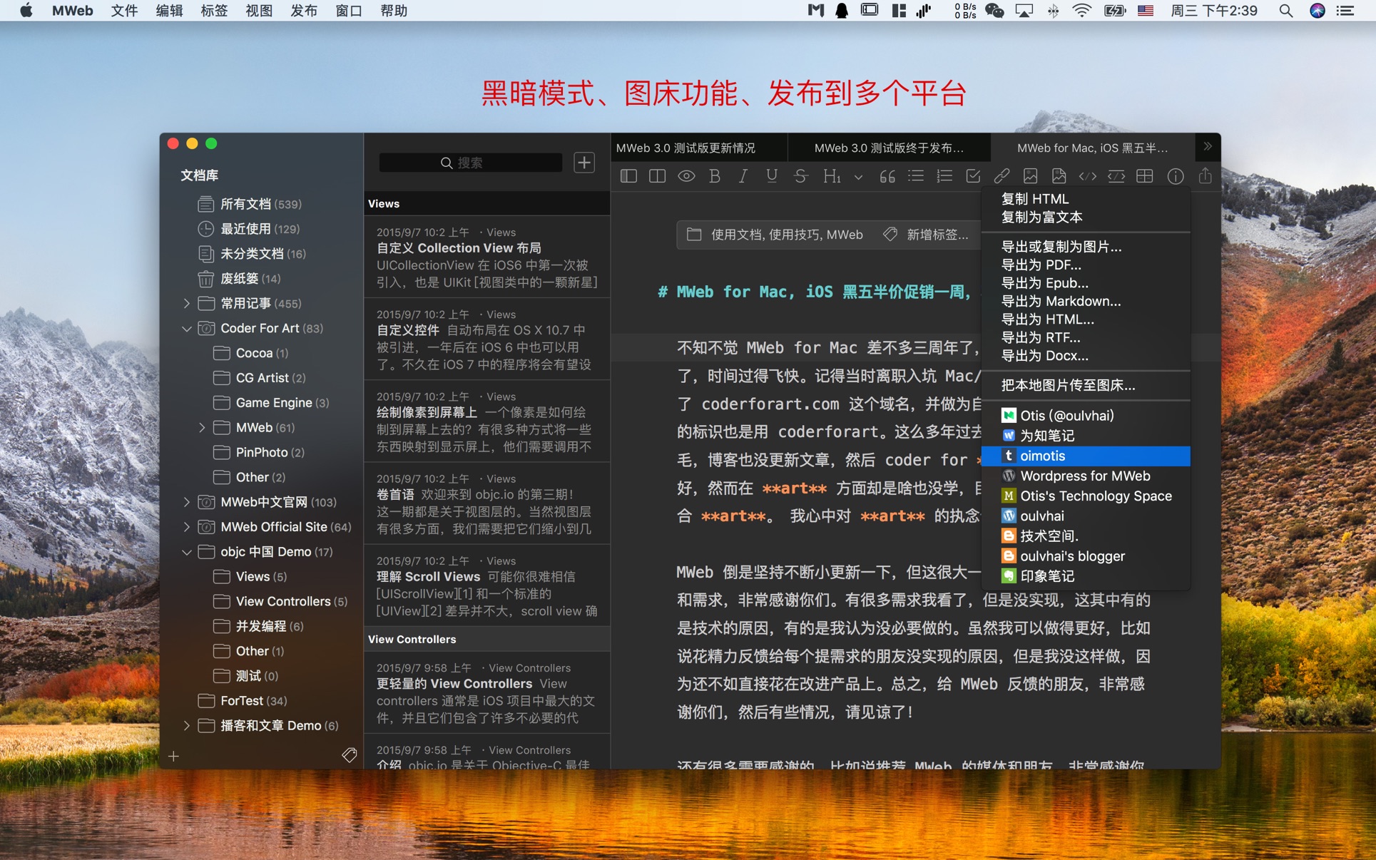 MWeb 3.3.2 Mac 破解版 专业的Markdown写作、记笔记软件