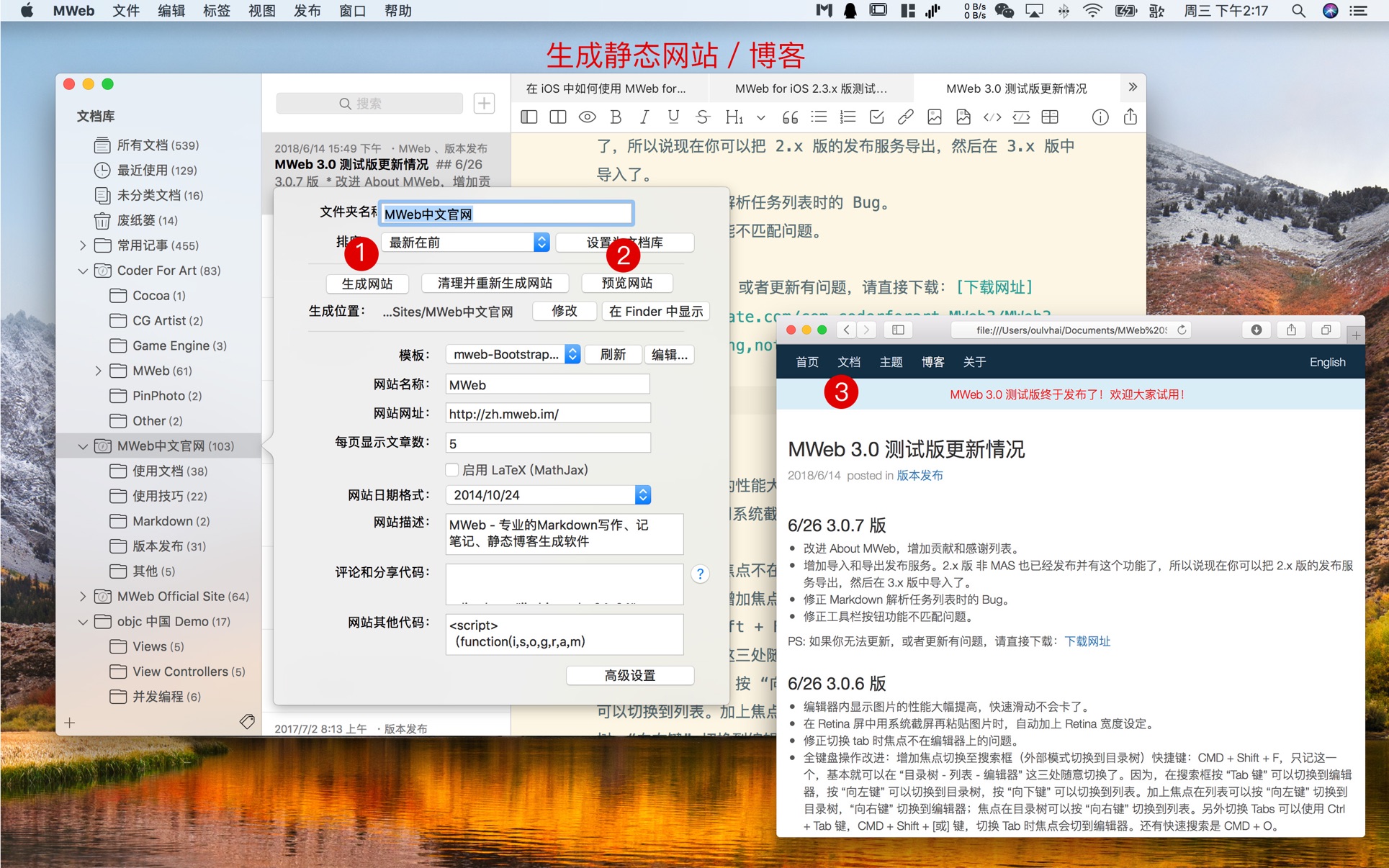 MWeb 3.3.2 Mac 破解版 专业的Markdown写作、记笔记软件