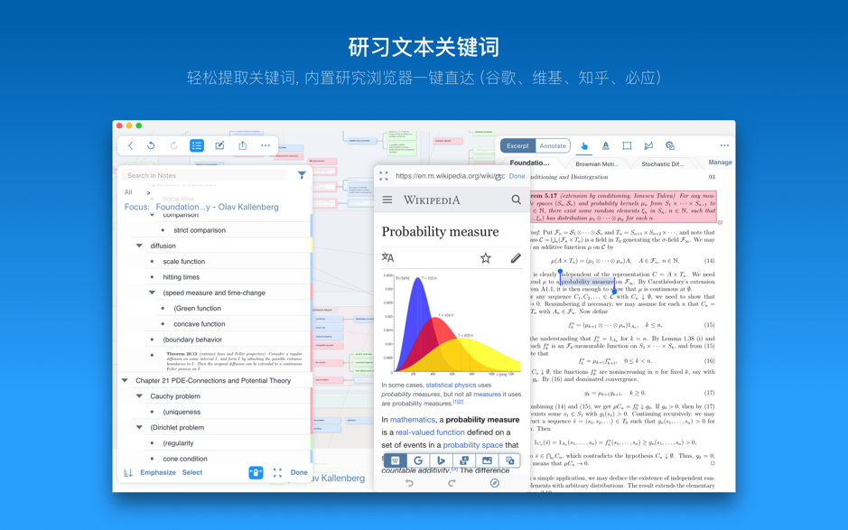 MarginNote 3.4.5 Mac 破解版 一款会重塑学习方式的阅读笔记工具