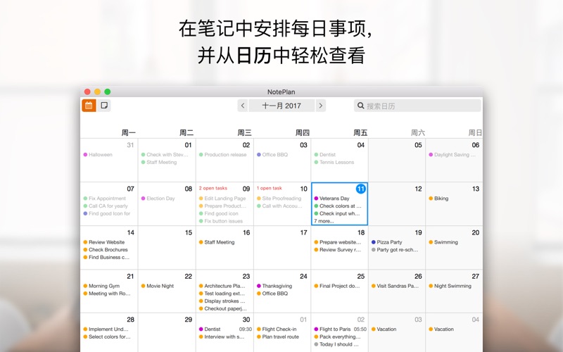 NotePlan for Mac 1.6.25 破解版 - 支持Markdown的精益简单设计日历
