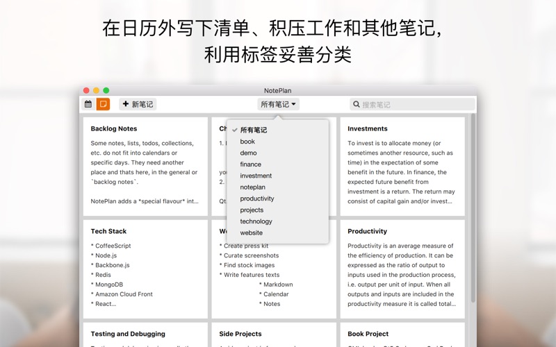 NotePlan for Mac 1.6.25 破解版 - 支持Markdown的精益简单设计日历