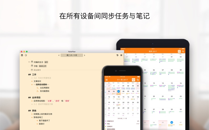 NotePlan for Mac 1.6.25 破解版 - 支持Markdown的精益简单设计日历