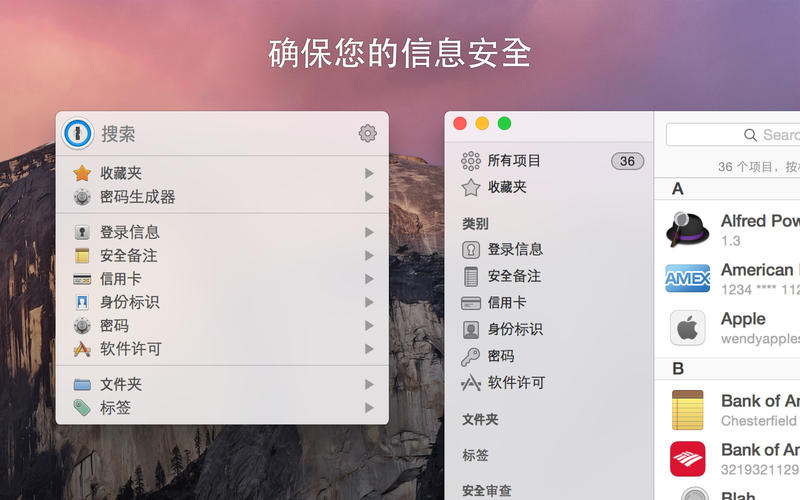 1Password 7 for Mac 7.0.1 授权版 - 最强大的密码管理工具