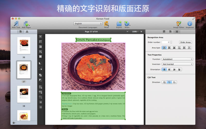 ABBYY FineReader OCR Pro for Mac 12.1.11 序号版 - 最强大的OCR文字识别工具