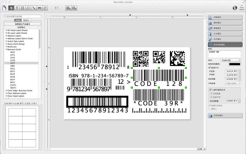 iBarcoder for Mac 3.9.8 破解版 - 条形码生成器