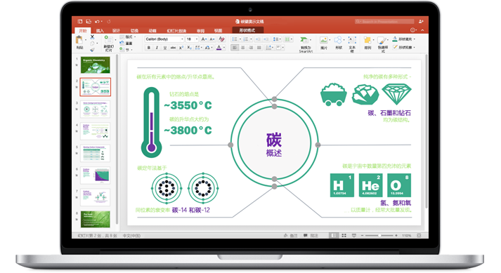 Microsoft Office 2016 for Mac 16.90 注册版 - 装机必备微软Office办公软件