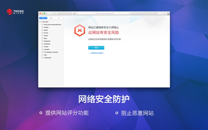 趋势安全大师 Dr. Antivirus Pro for Mac 2.0.2 破解版 - 恶意软件查杀专家