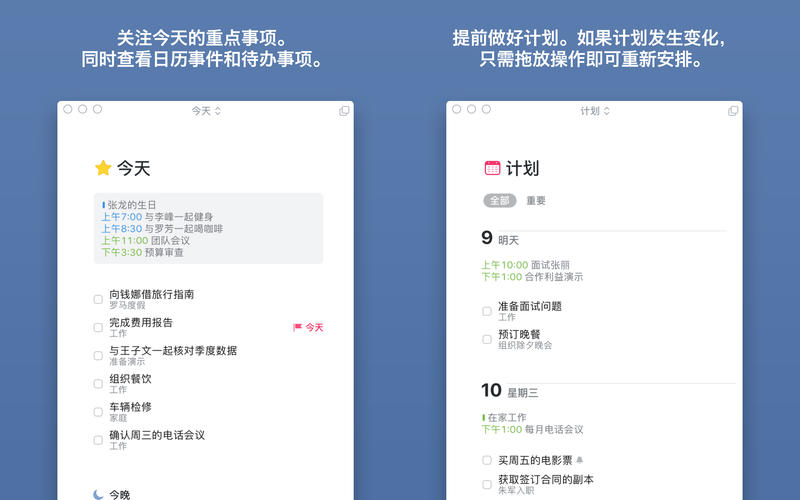 Things for Mac 3.2.1 激活版 - Mac上强大的GTD效率工具