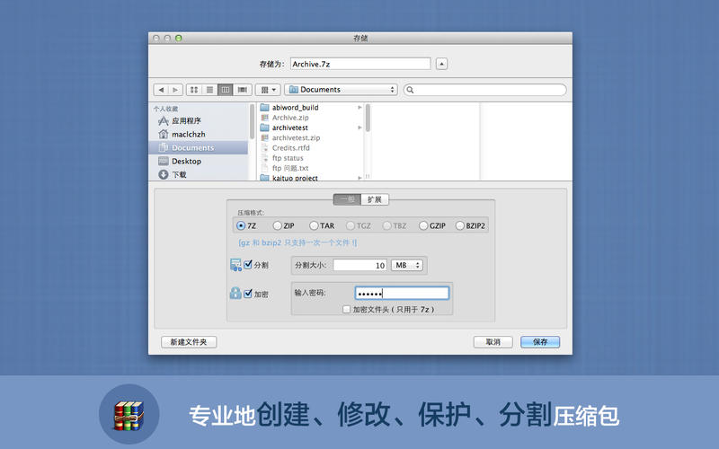 Total Manager for Mac 3.8 激活版 - 强大的文件管理器