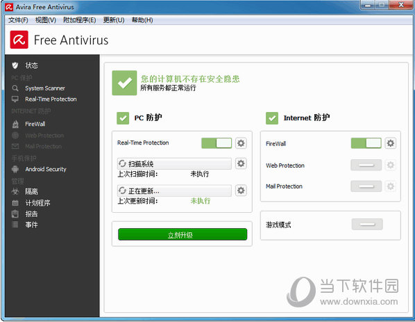 Avira Free Antivirus