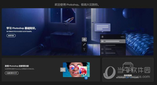 Photoshop CC 2019精简版