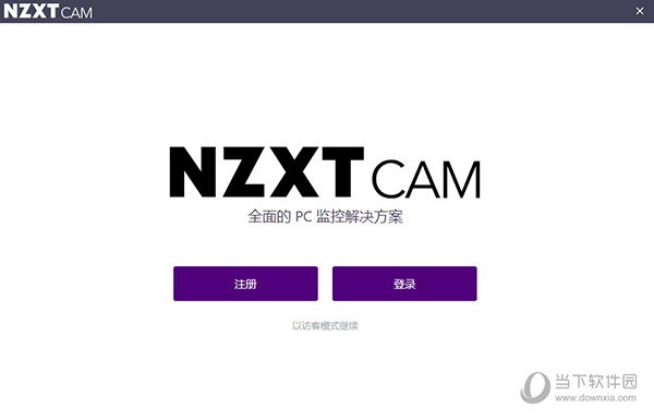 NZXT CAM中文版