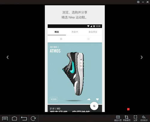 Nike SNKRS电脑版下载