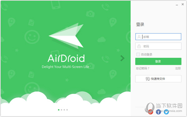 AirDroid电脑版