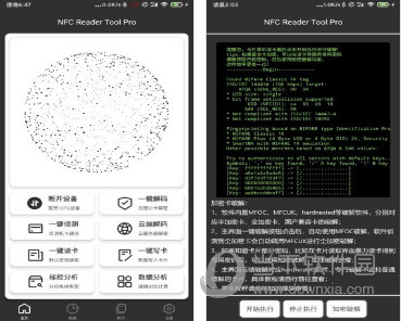 NFC Reader Tool电脑版