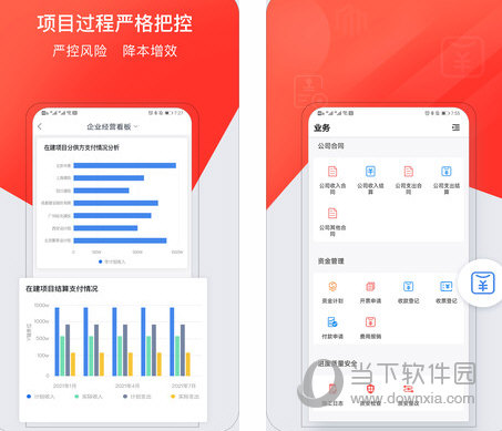 红圈CRM+电脑版下载