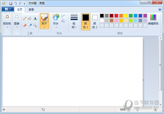 Win7画图软件