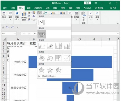 excel官方下载免费版电脑版