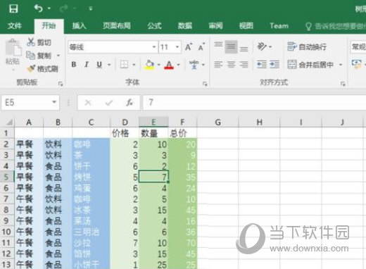 Excel2016中文破解版