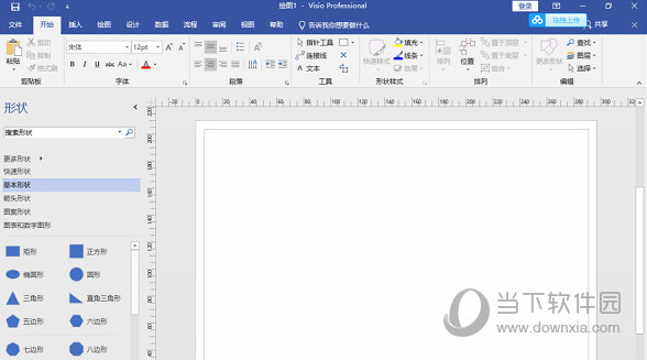 Visio2020破解版下载