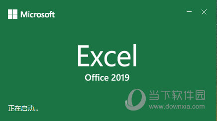 Excel2019