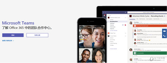 Microsoft Teams