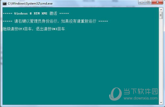 windows8永久激活工具下载|Windows8 RTM KMS激活工具 V1.0 绿色免费版下载