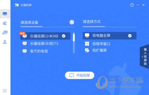 乐播投屏会员破解版