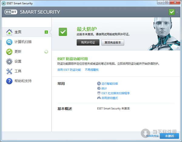 ESET Smart Security