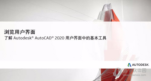 AutoCAD 2020破解版