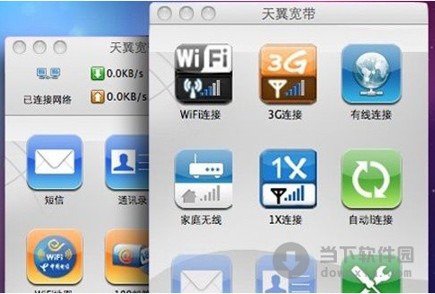 天翼宽带客户端Mac版