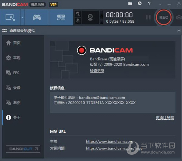 Bandicam破解版下载