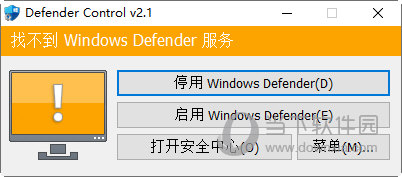 Defender Control2.0下载