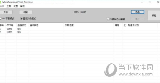 MsmDownloadTool下载