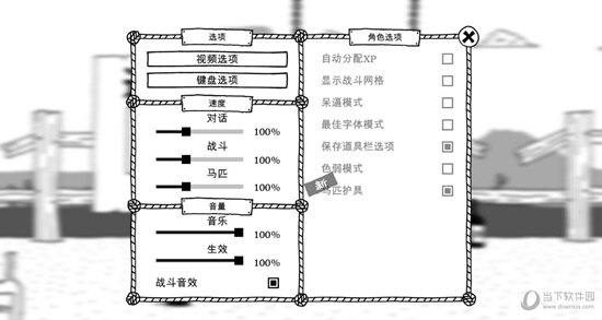 West of Loathing憎恨之西