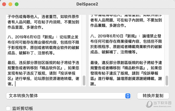 DelSpace2