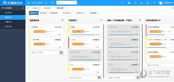 心通达MAC版下载|心通达OA Mac客户端 V2022.11.11.1 官方版 下载_软件下载