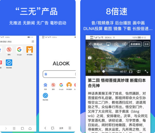 Alook浏览器电脑版下载