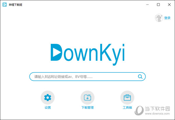 downkyi哔哩下载姬