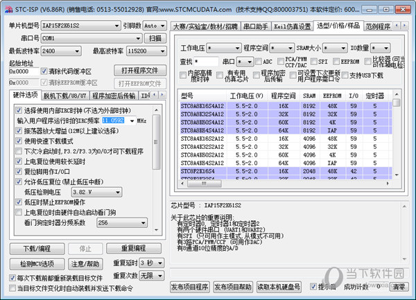 stc isp