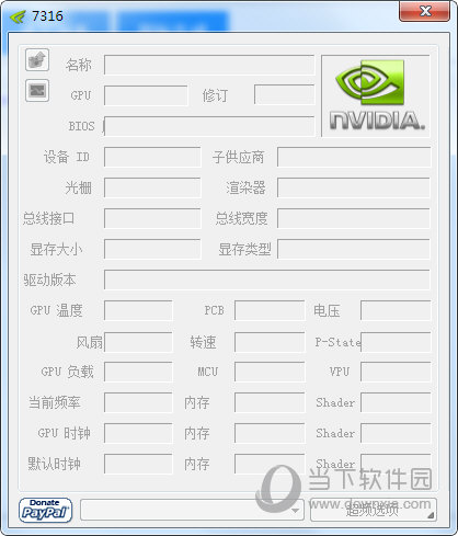 NVIDIA Inspector汉化版