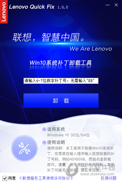 Win10更新卸载软件