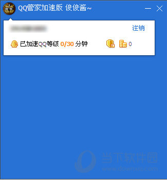 QQ电脑管家娱乐版