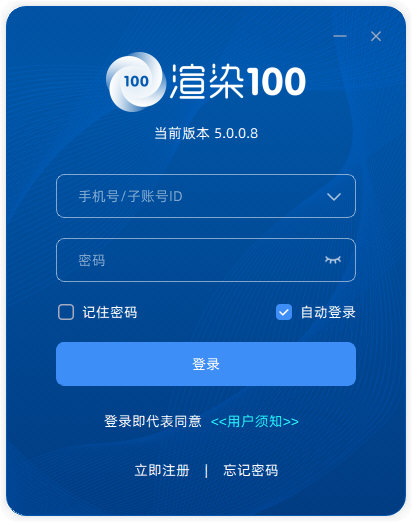 渲染100