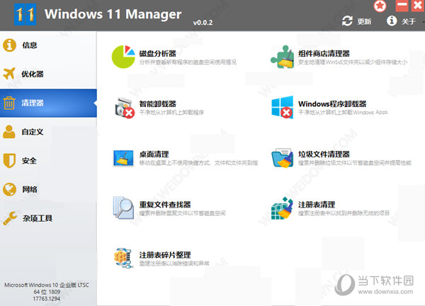 Windows 11 Manager