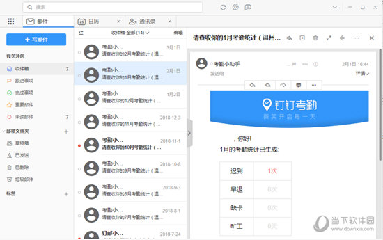 钉钉6.0电脑版官方下载