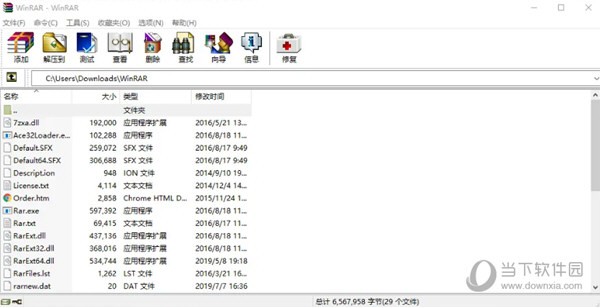 WinRar6.00破解版